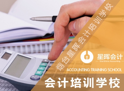 會計培訓學校哪家好